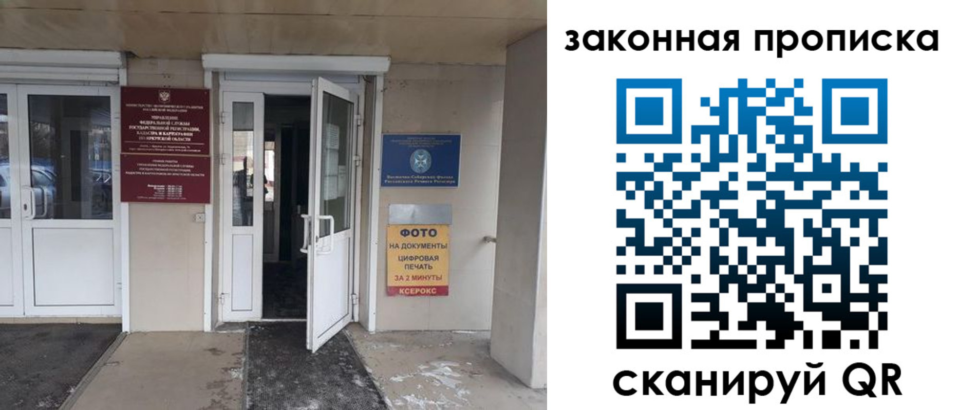 форма 3 в Иркутске