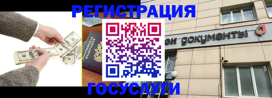 временная регистрация для школы в Иркутске