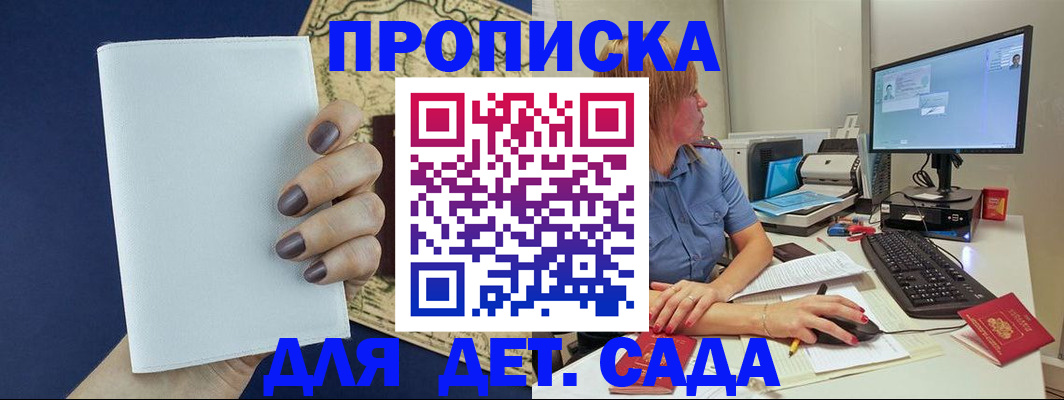 временная регистрация в Иркутске
