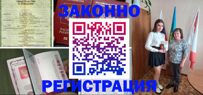 прописка иностранных граждан в Иркутске