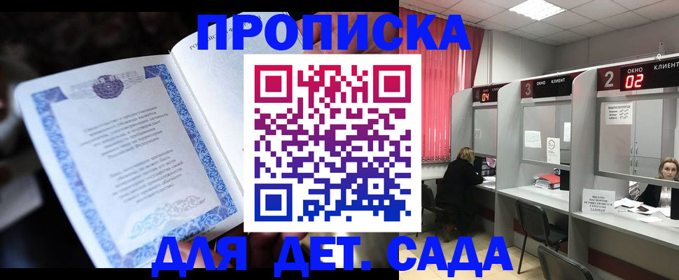 прописка паспорт в Иркутске