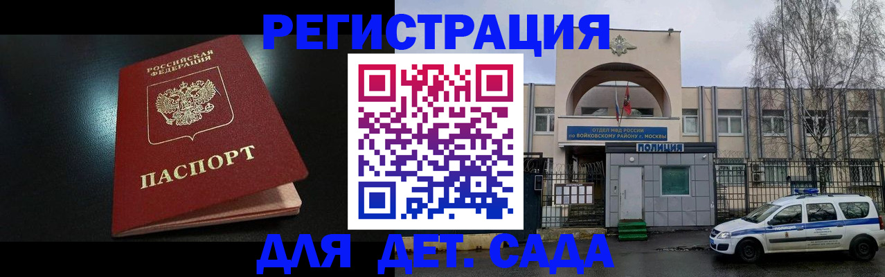 временная регистрация гарантия в Иркутске